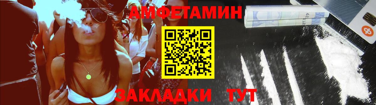 Майкоп  Амфетамин Розовый  Вход с VPN 
