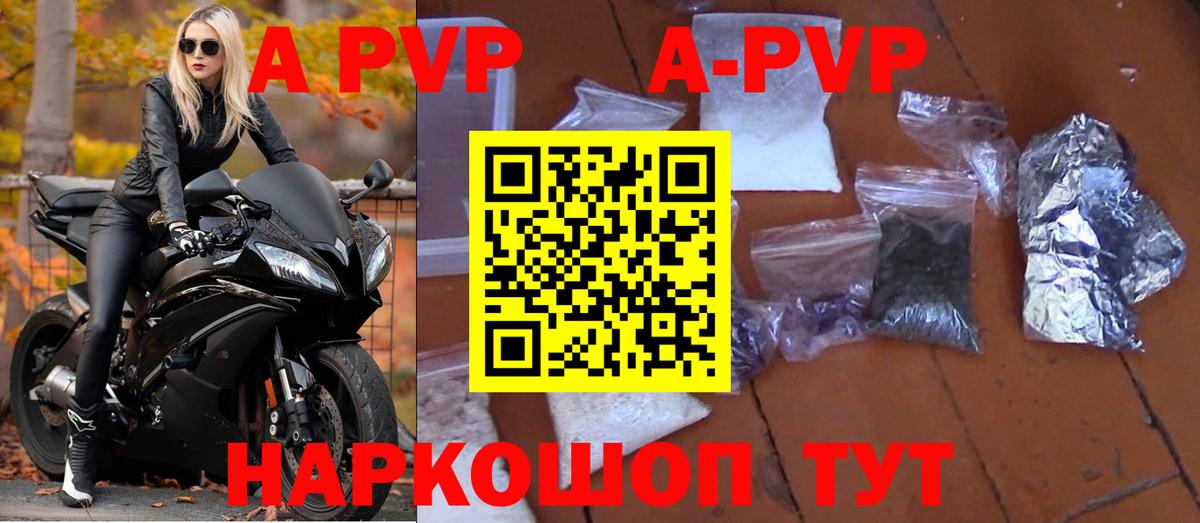 Майкоп  A-PVP Соль  Альфа ПВП VHQ  А ПВП Соль  Вход с VPN 