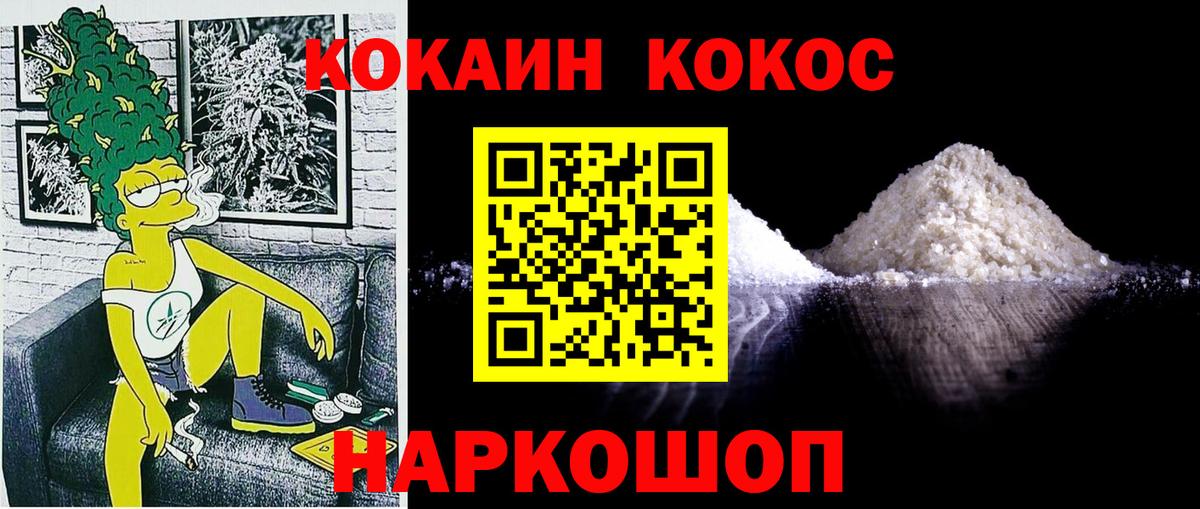 Cocaine Боливия Майкоп
