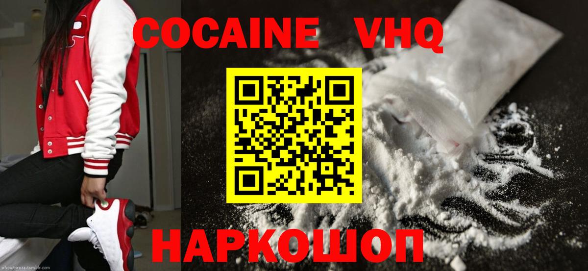 Майкоп  Cocaine Боливия  сколько стоит  КОКАИН 99%  Вход с VPN 