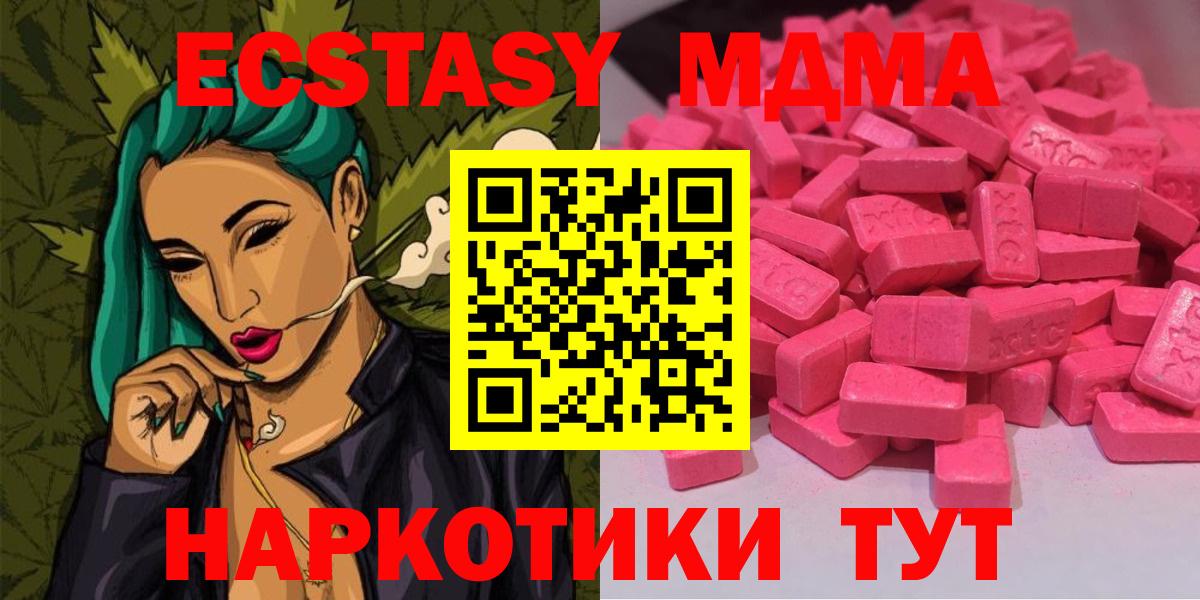 ЭКСТАЗИ 300 mg  Вход с VPN  Ecstasy  Майкоп  Экстази ешки 