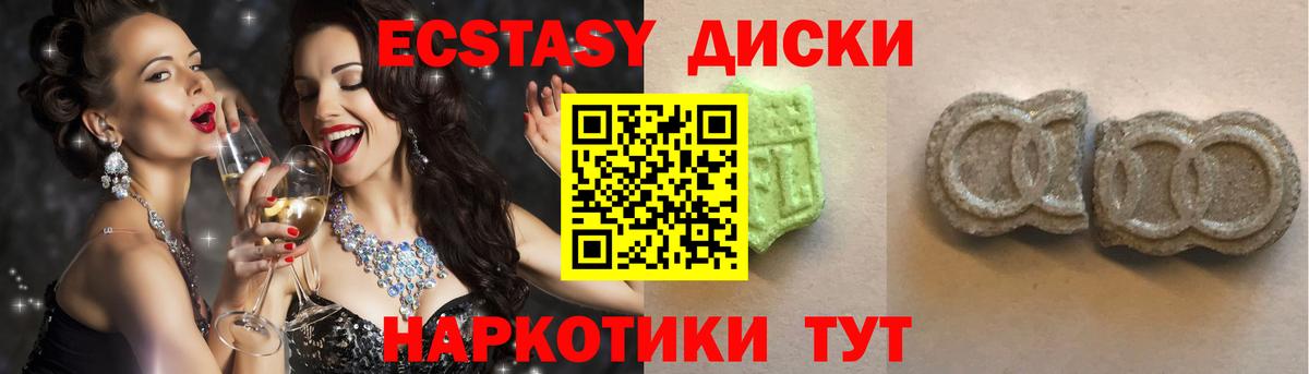 ЭКСТАЗИ круглые Майкоп