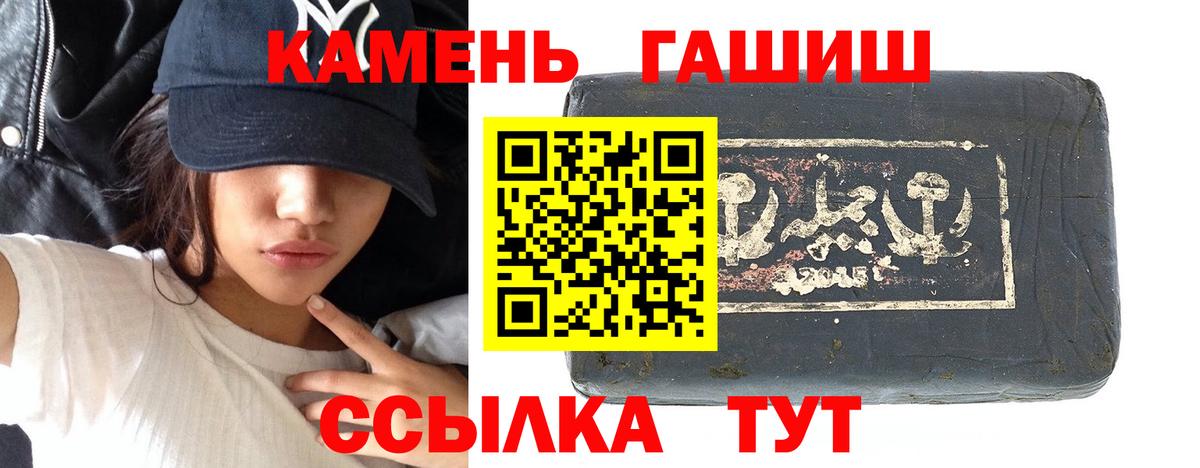 ГАШ убойный  Гашиш ice o lator  Вход с VPN  Майкоп 