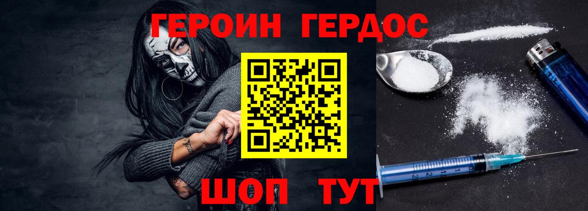 ГЕРОИН афганец  ГЕРОИН  Майкоп  Вход с VPN 