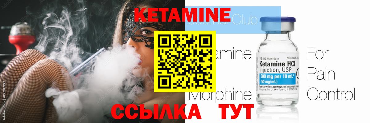 Майкоп  Кетамин VHQ  нарко площадка телеграм  Вход с VPN  Кетамин VHQ 