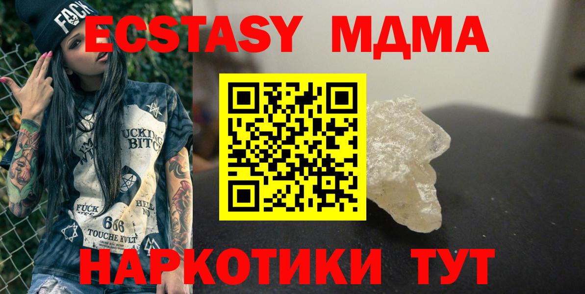 МДМА Molly Майкоп