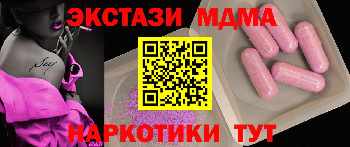 Майкоп  MDMA молли  МДМА crystal  Вход с VPN 