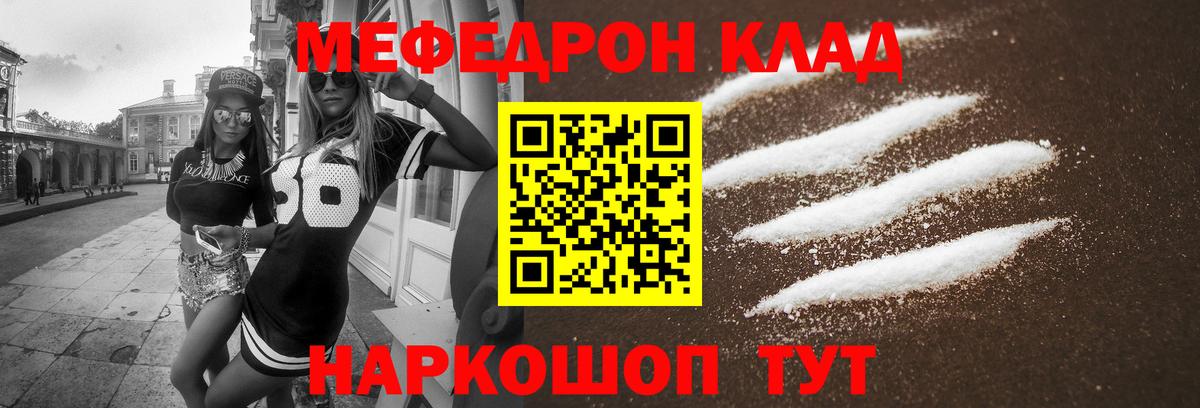 где купить   МЕФ мяу мяу  МЕФ  Майкоп  МЯУ-МЯУ кристаллы  Вход с VPN  МЕФ 