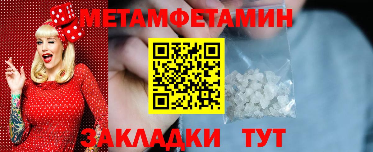МЕТАМФЕТАМИН мет Майкоп