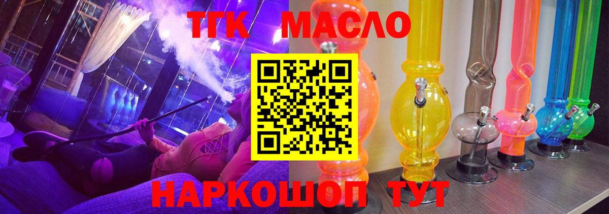 Дистиллят ТГК вейп с тгк Майкоп