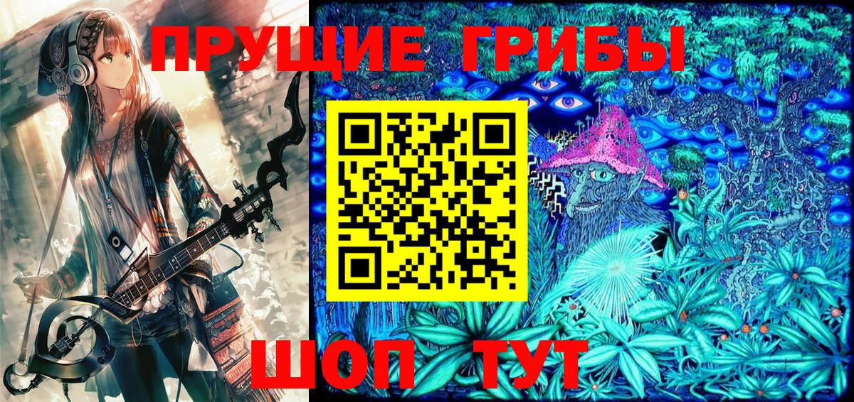 Псилоцибиновые грибы Psilocybine cubensis  Псилоцибиновые грибы MAGIC MUSHROOMS  Вход с VPN  Майкоп 